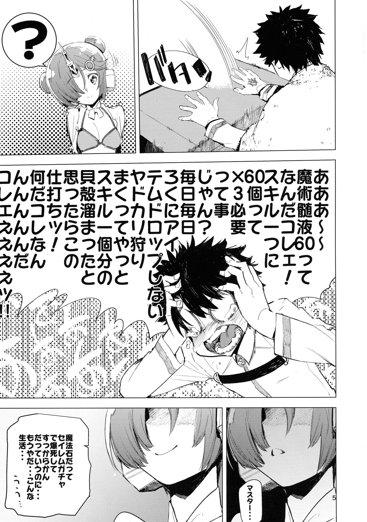 I Love Franken page 5 full