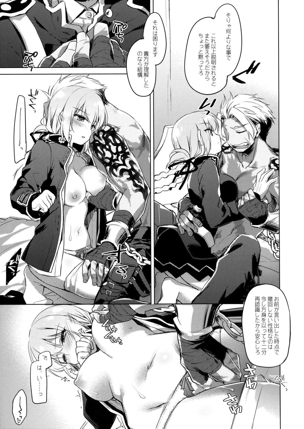 Nightingale wa Mendokusai page 10 full
