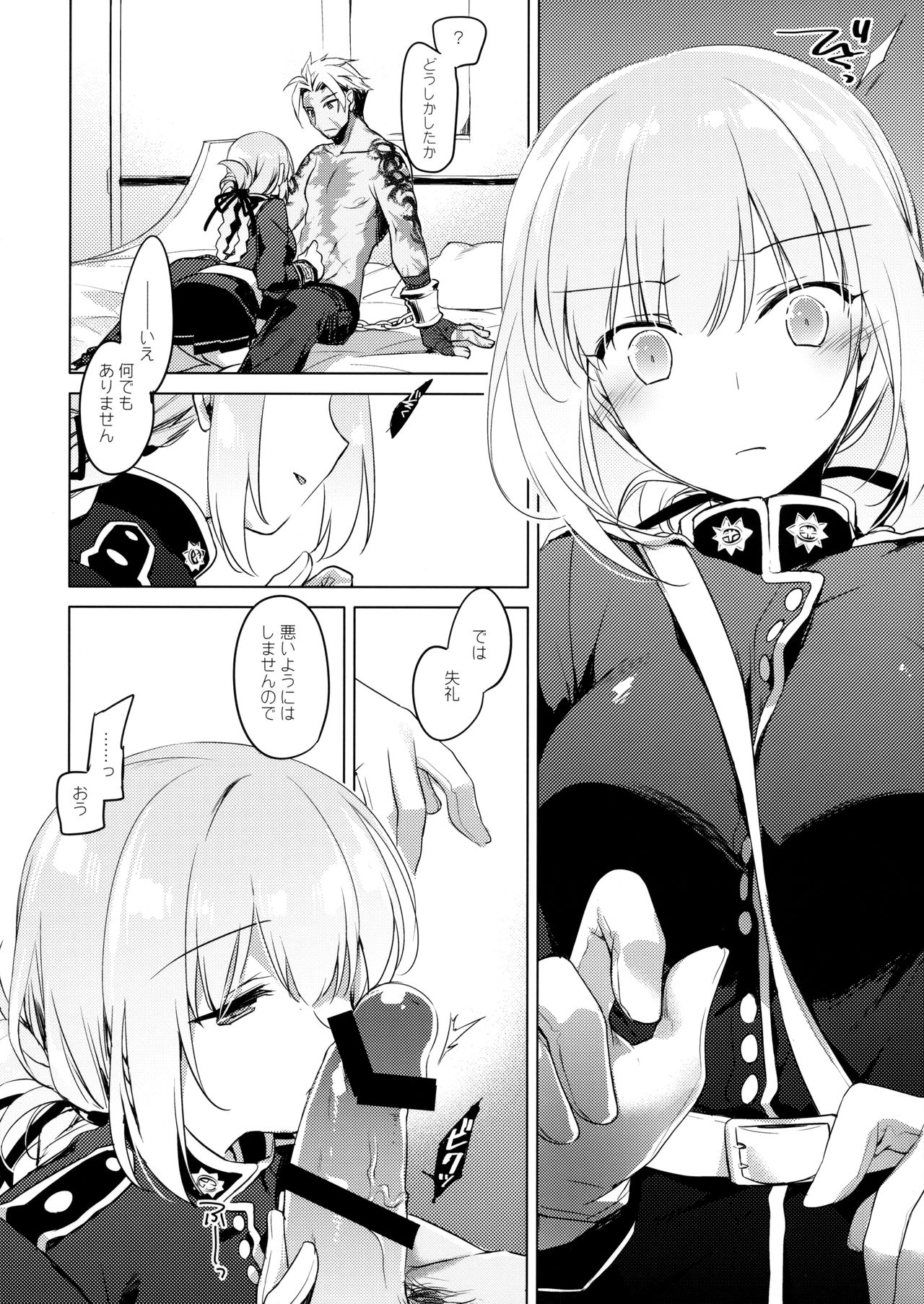 Nightingale wa Mendokusai page 7 full