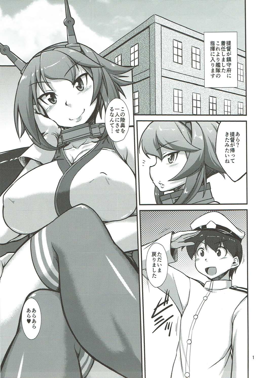 Onee-san Uzui Chau Naa page 2 full