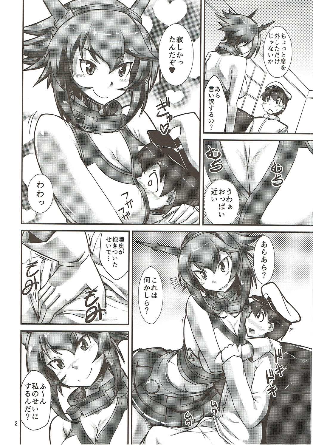 Onee-san Uzui Chau Naa page 3 full