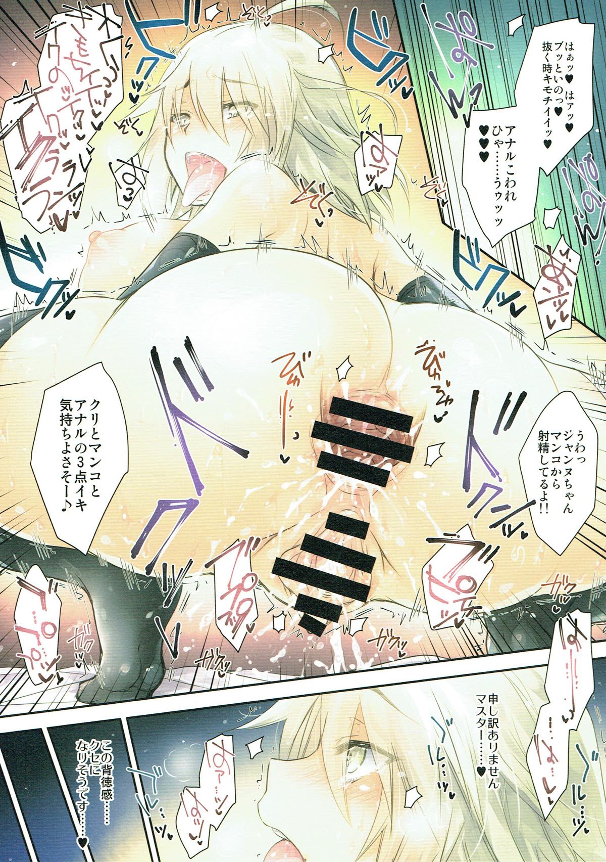 GARIGARI 89 page 10 full