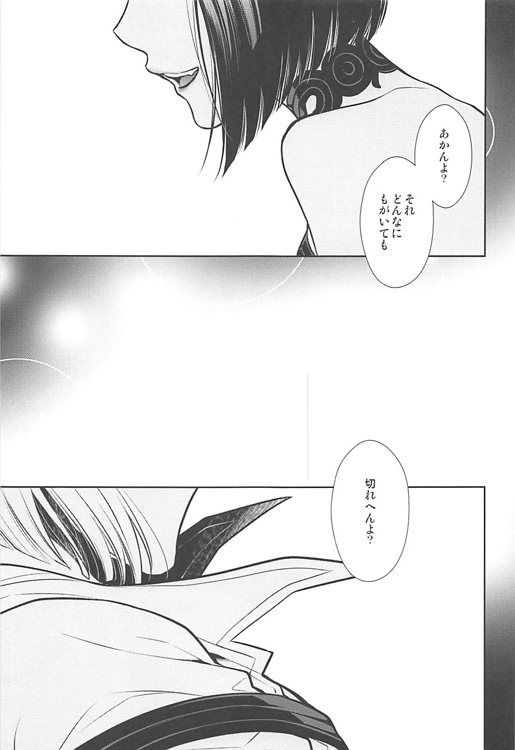 Ikenai Ko page 4 full