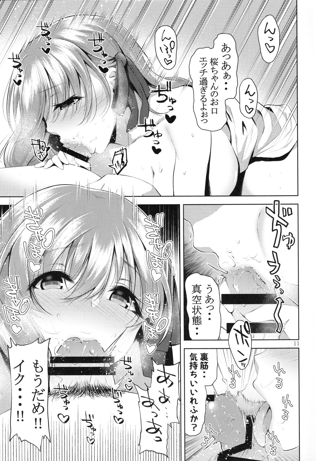 Maryoku Enjo ~How do i live on such a field?~ page 8 full