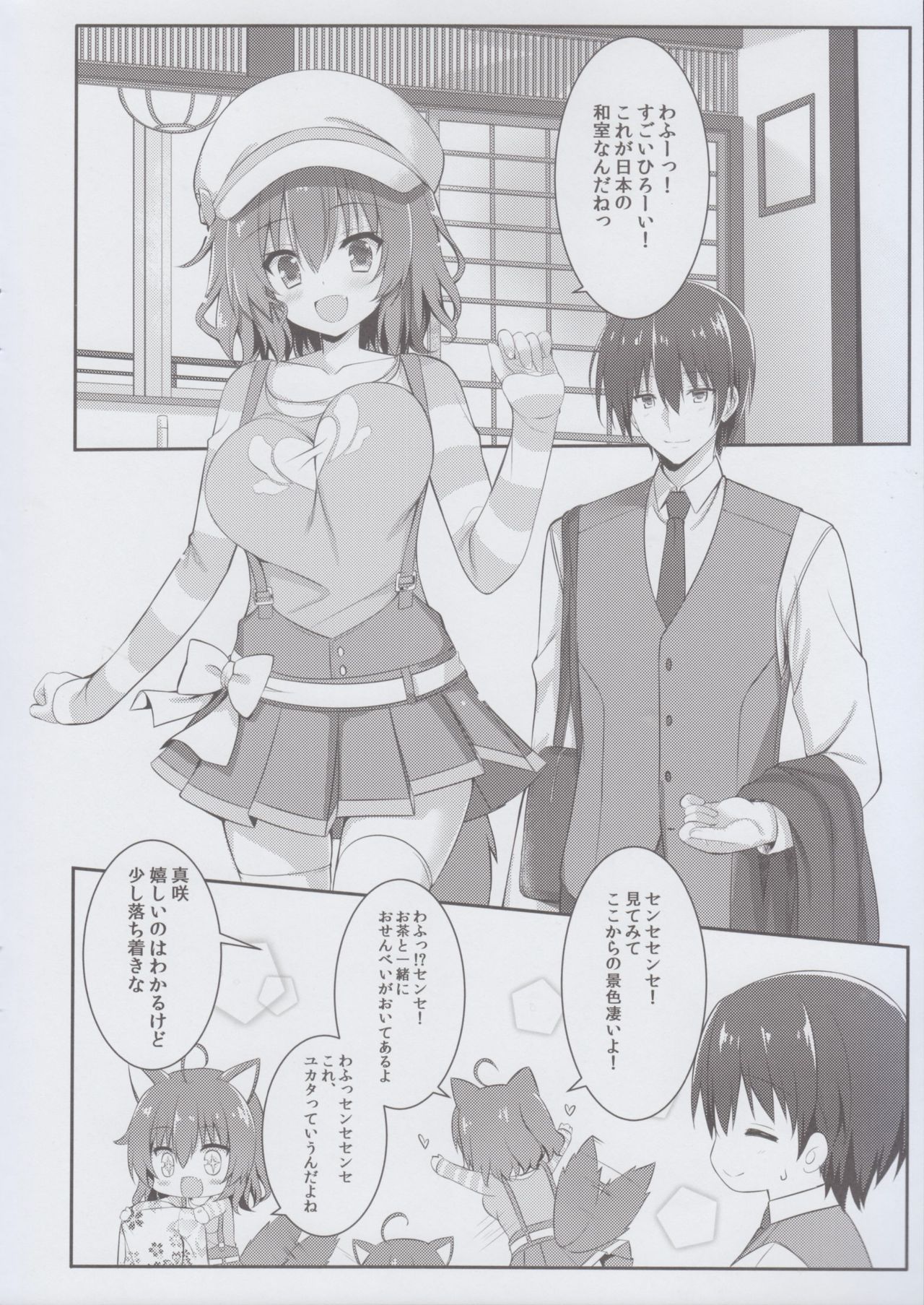 Wafutteshite! page 4 full