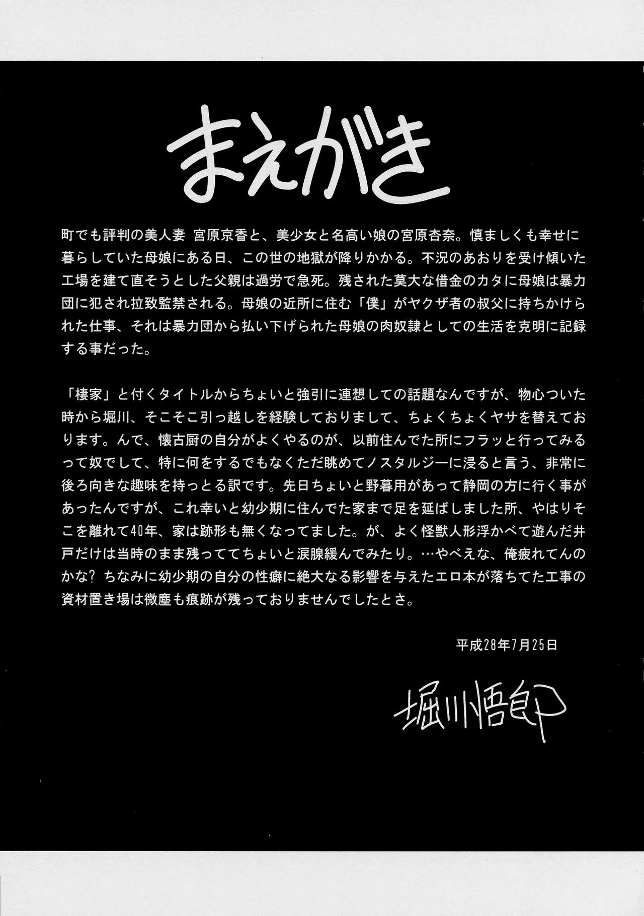 Nie no Sumika Gekan page 5 full