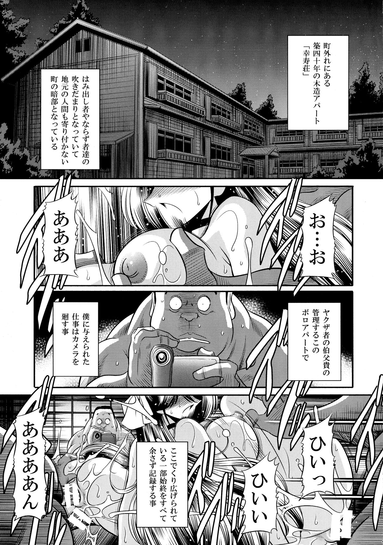 Nie no Sumika Gekan page 7 full