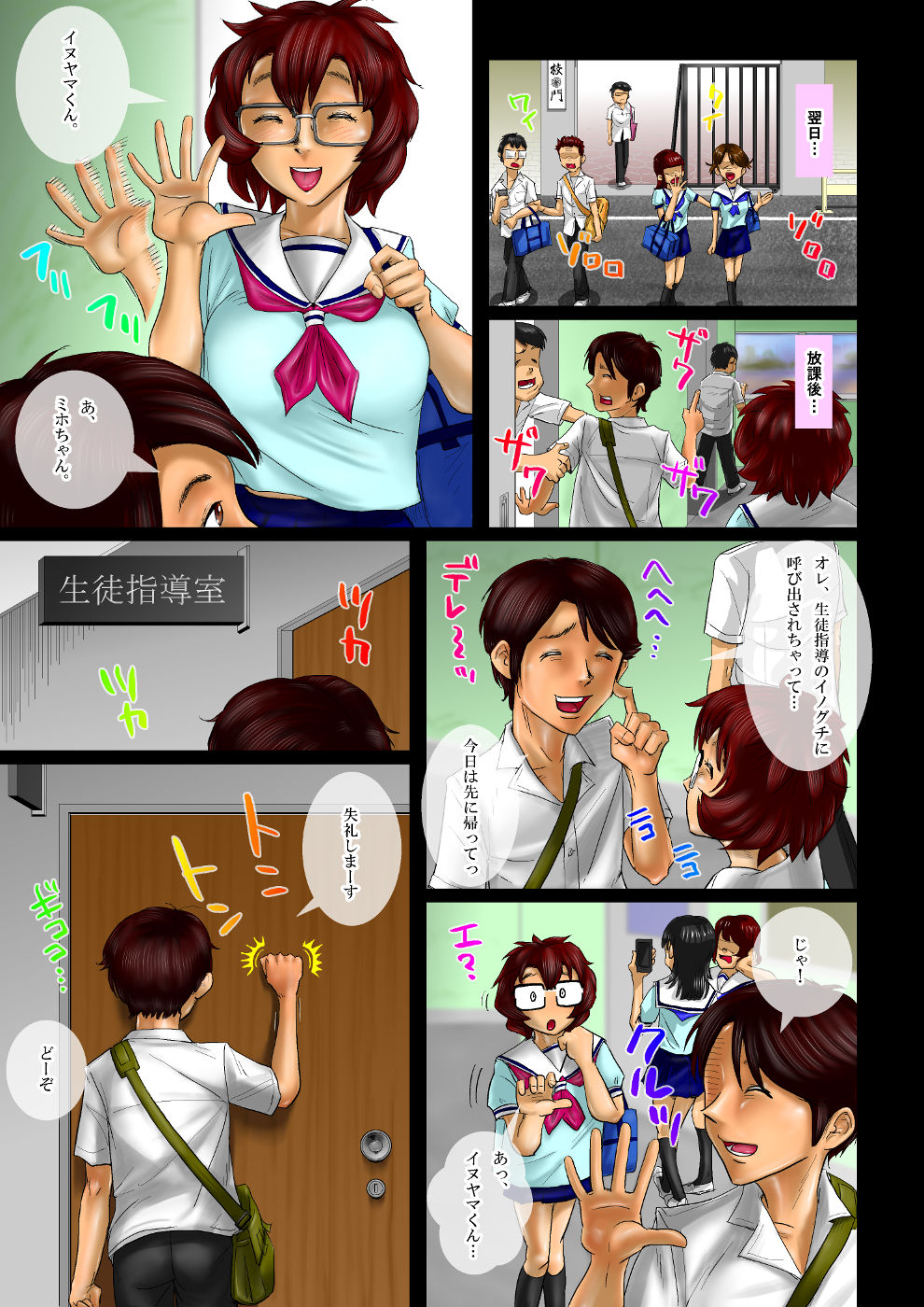 Kokuhaku no Yukue 2 page 10 full