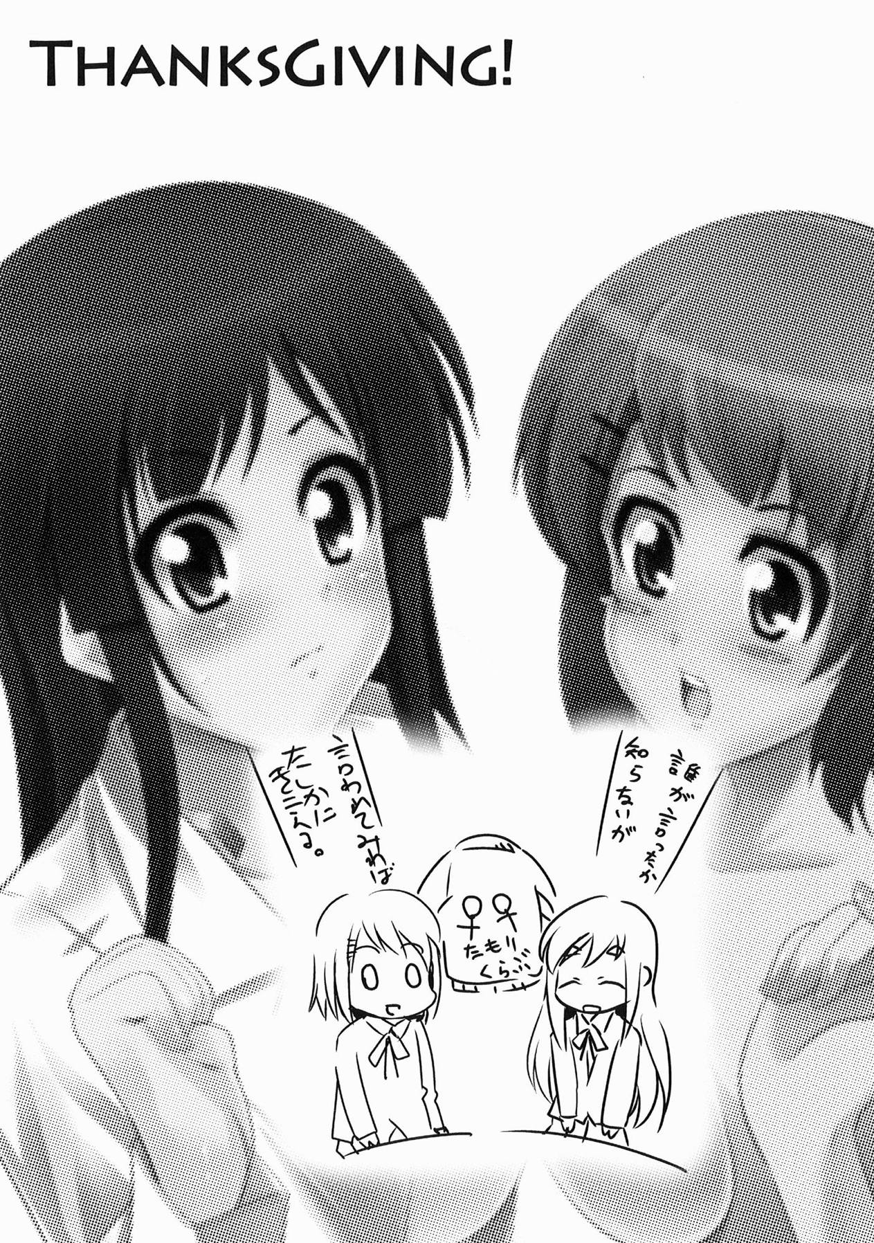 Docchi ni Ireru? page 2 full