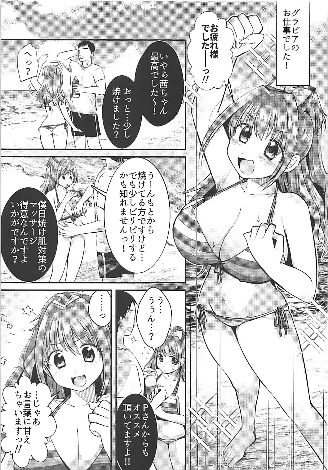 Akane-chan Kusuguri Oil Massage - Akane chan tickling oil massage page 4 full