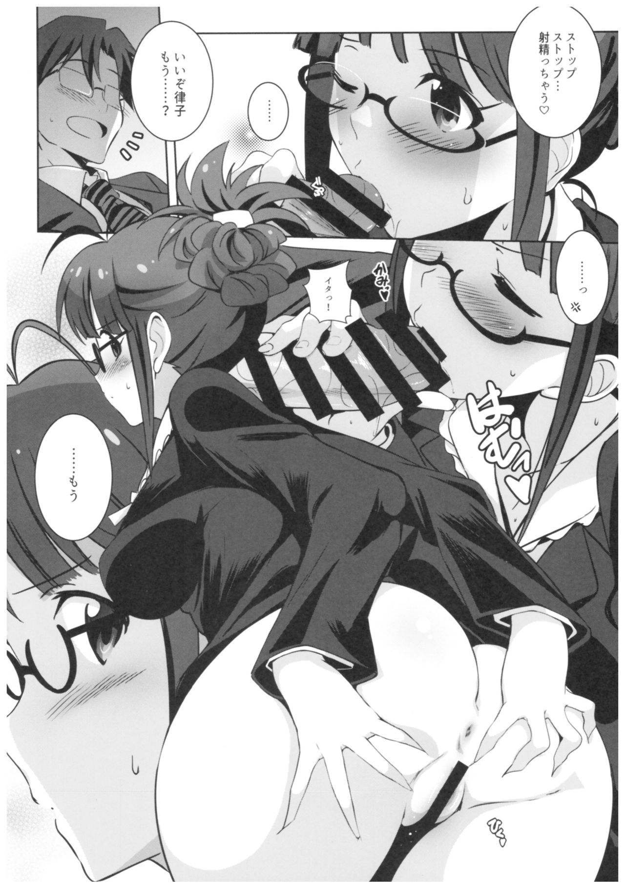 Re:M@STER IDOL ver.RITSUKO page 9 full