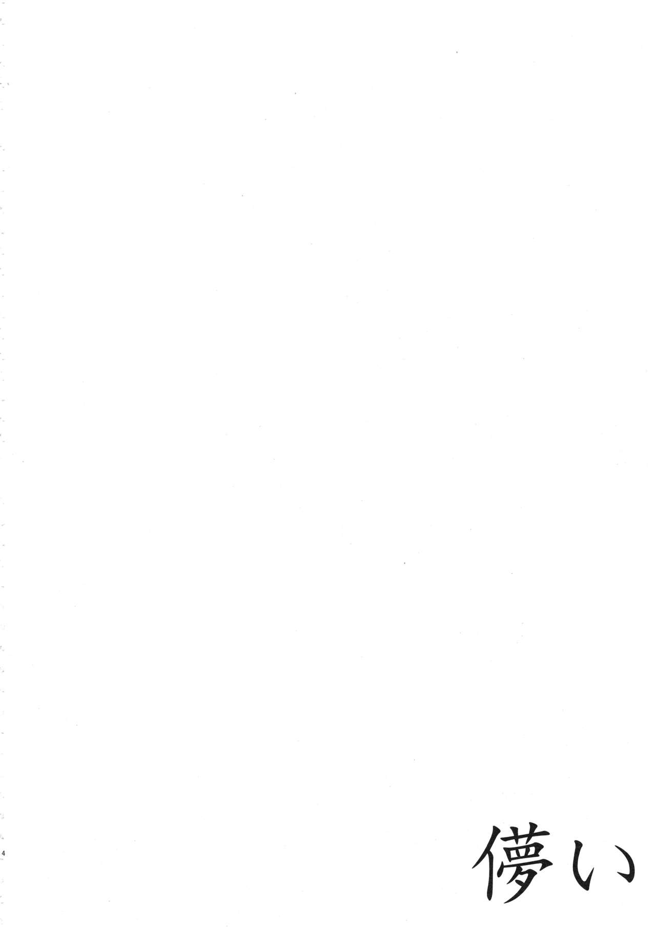 Mugen Houyou page 3 full