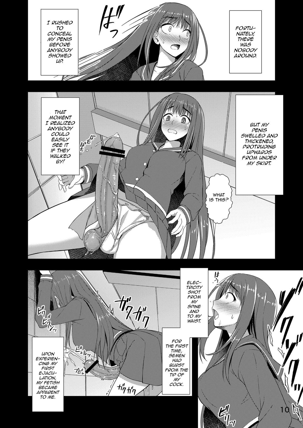 Houkago Jidori Girl | After School Selfie Girl page 9 full