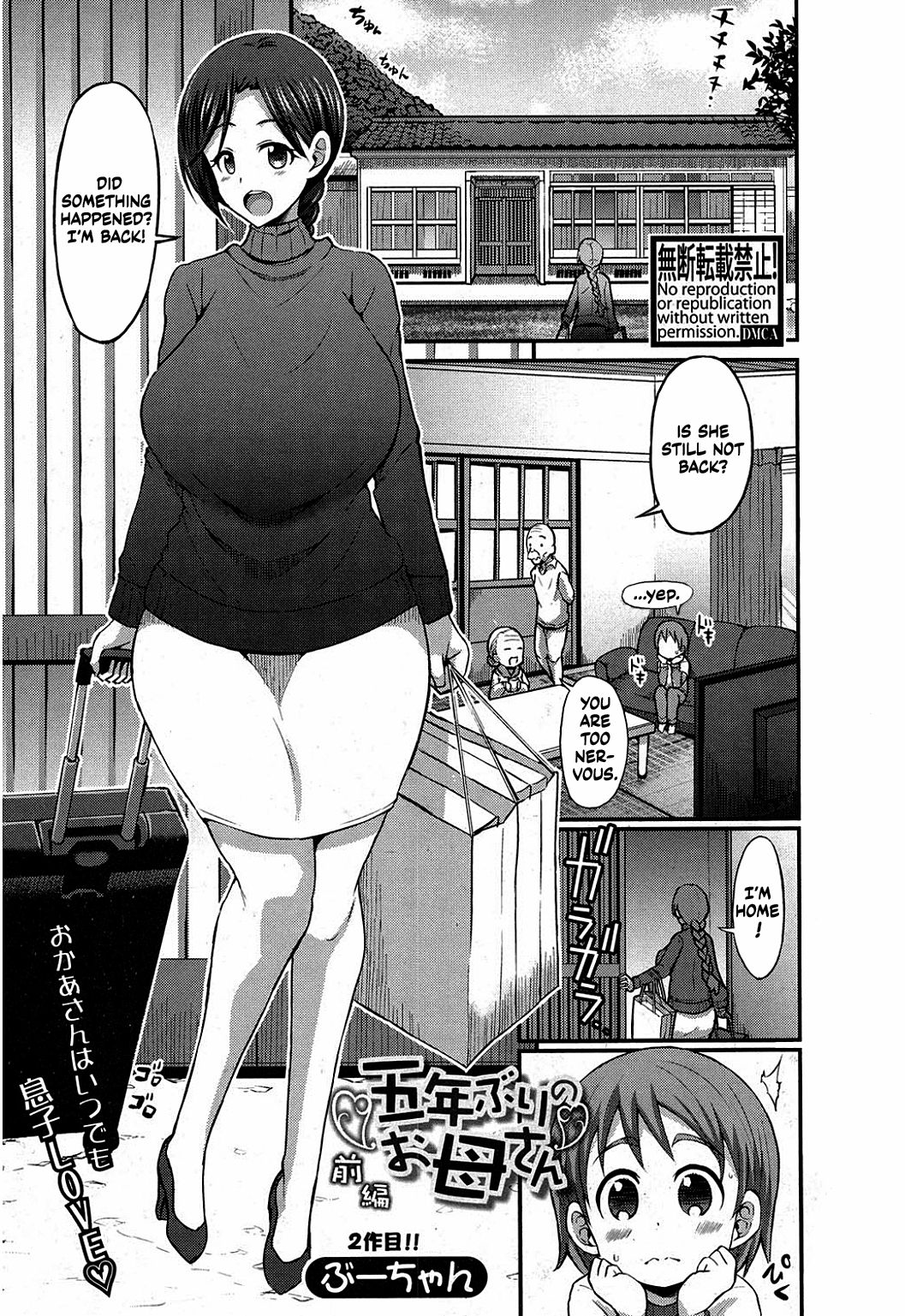 Gonenburi no Okaa-san page 1 full