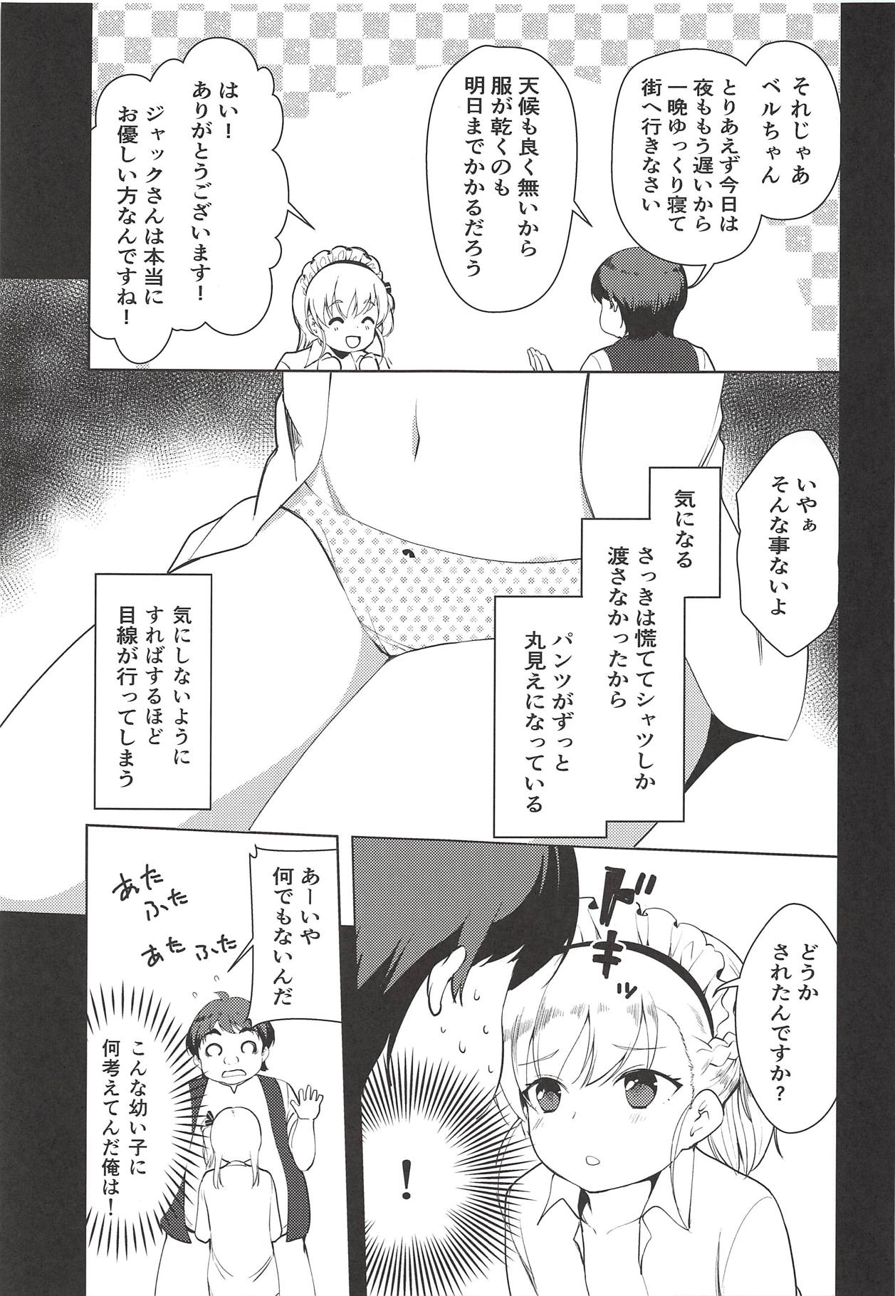 Bel-chan no Ongaeshi page 10 full