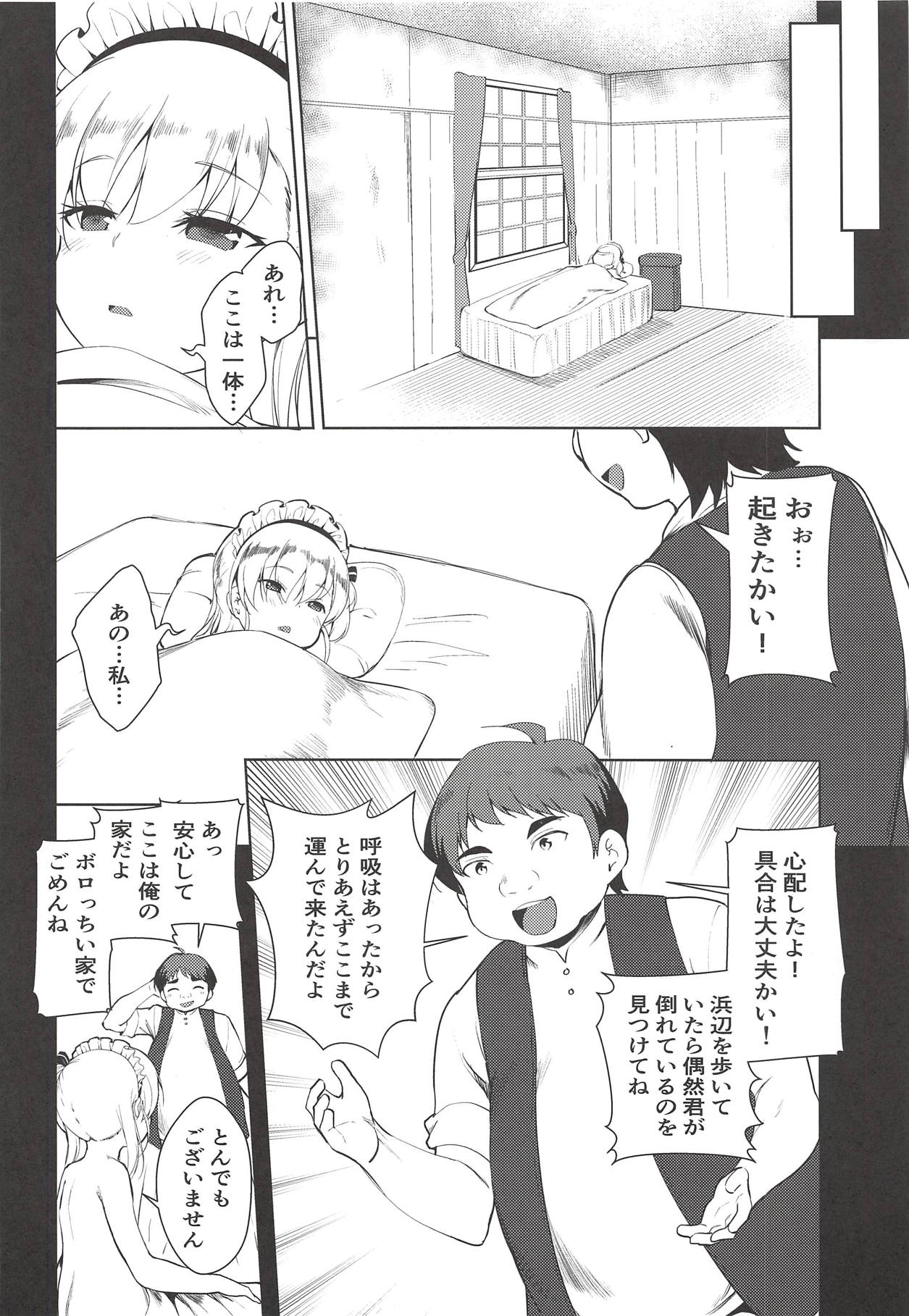 Bel-chan no Ongaeshi page 5 full
