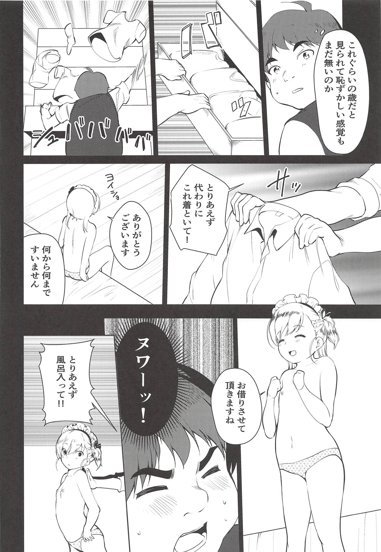 Bel-chan no Ongaeshi page 7 full