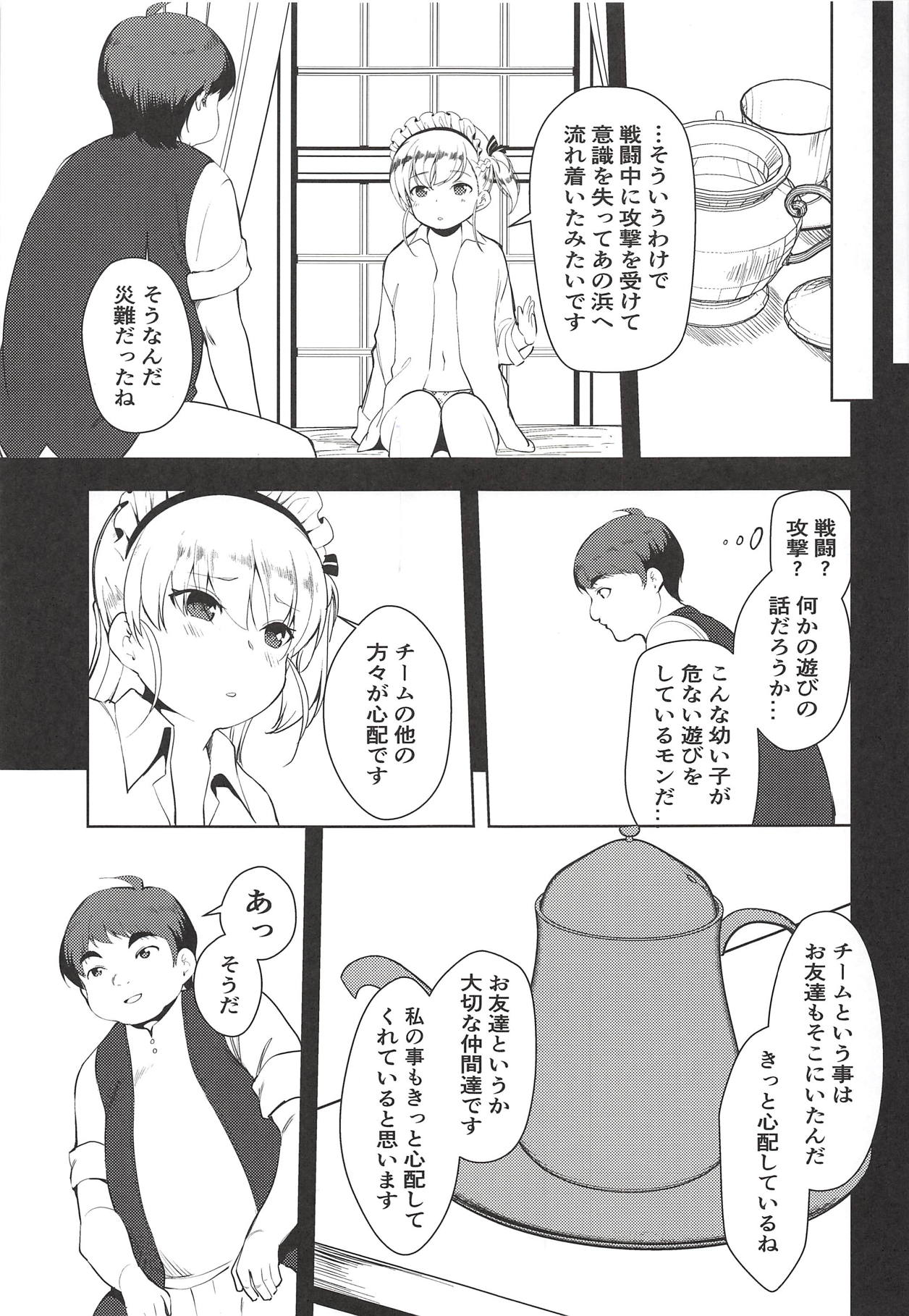 Bel-chan no Ongaeshi page 8 full