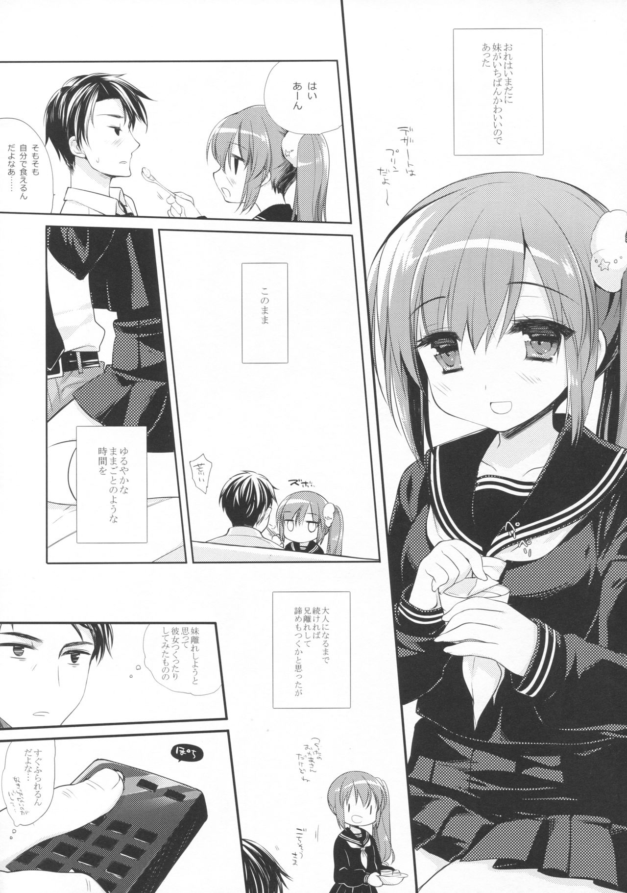 Sore demo Onii-chan no Kanojo ni Naritai page 7 full