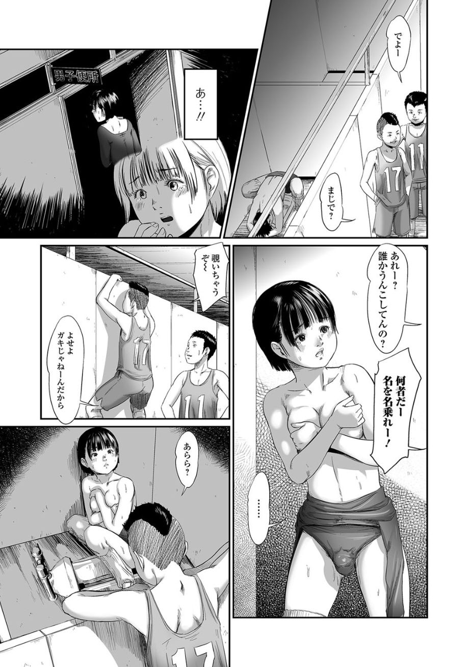 Ougon no Sonata - Golden Sonata 2 page 7 full