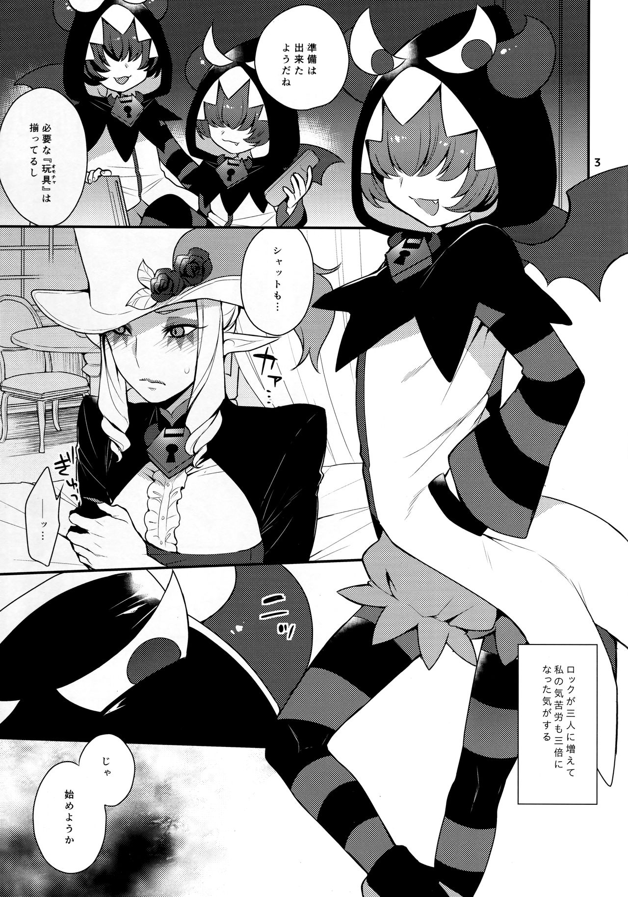 Mesuneko Asobi page 2 full