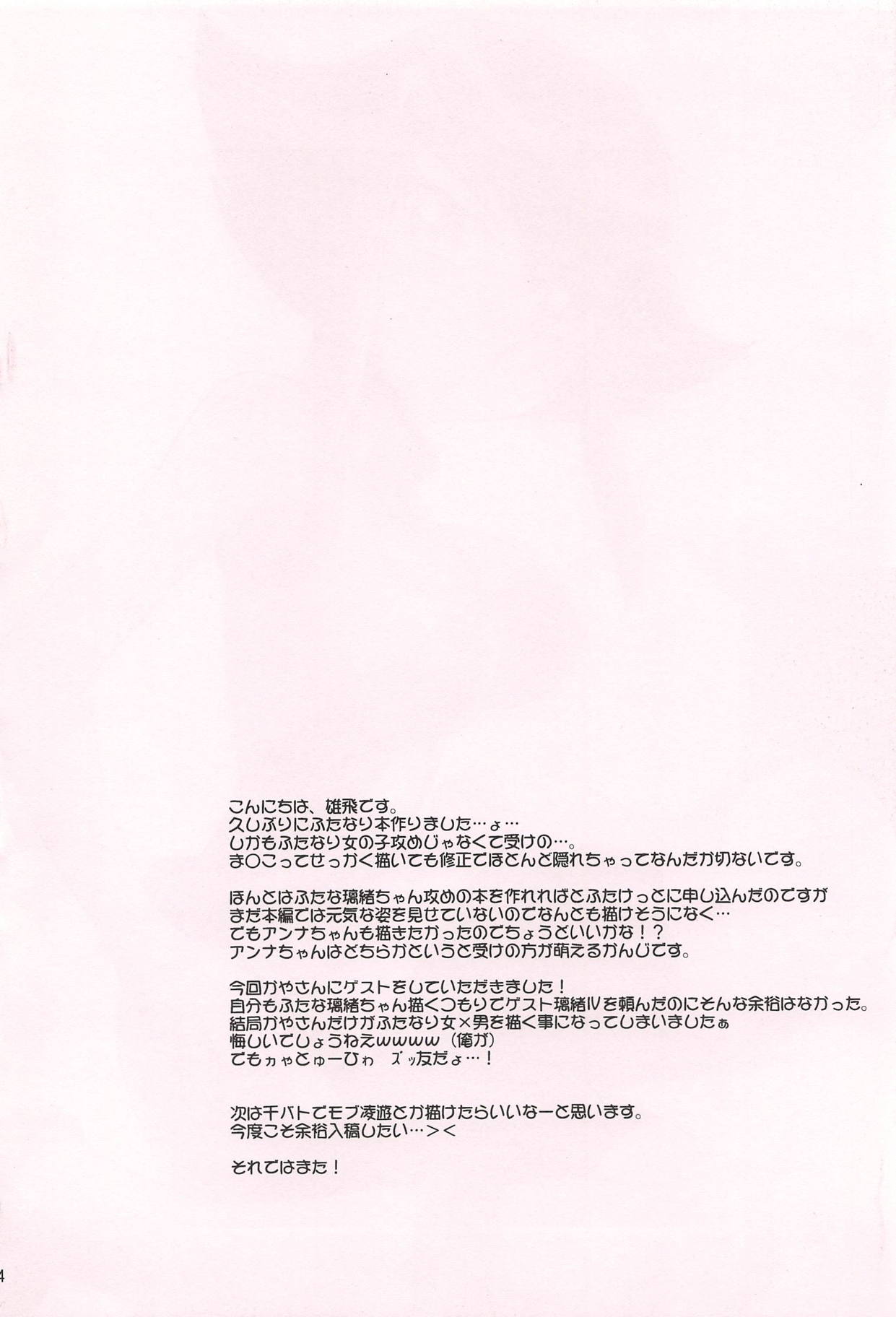 Choudokyuu Futanari Shoujo page 3 full