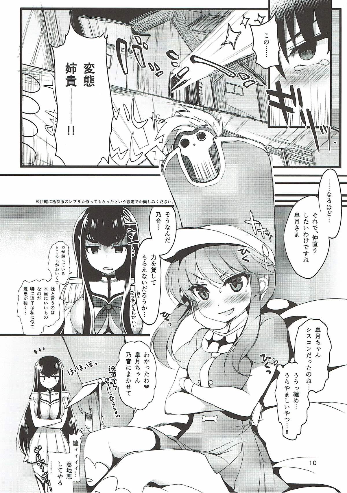 Yuri la Kill page 10 full
