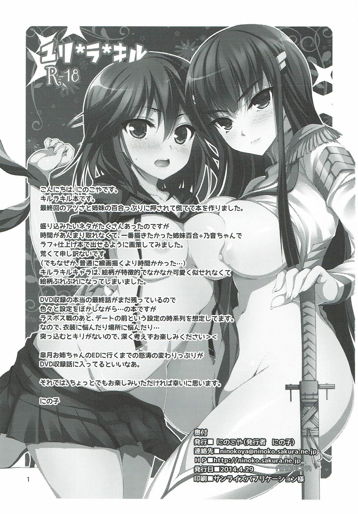 Yuri la Kill page 2 full