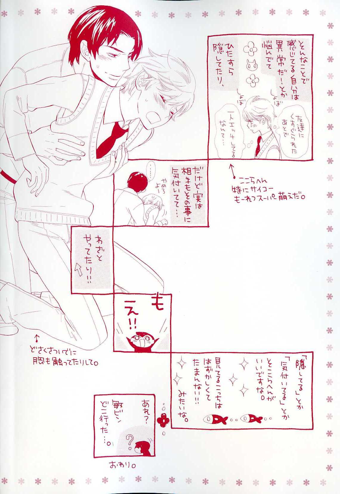 B-BOY LUV 14 敏ビン☆特集 page 4 full