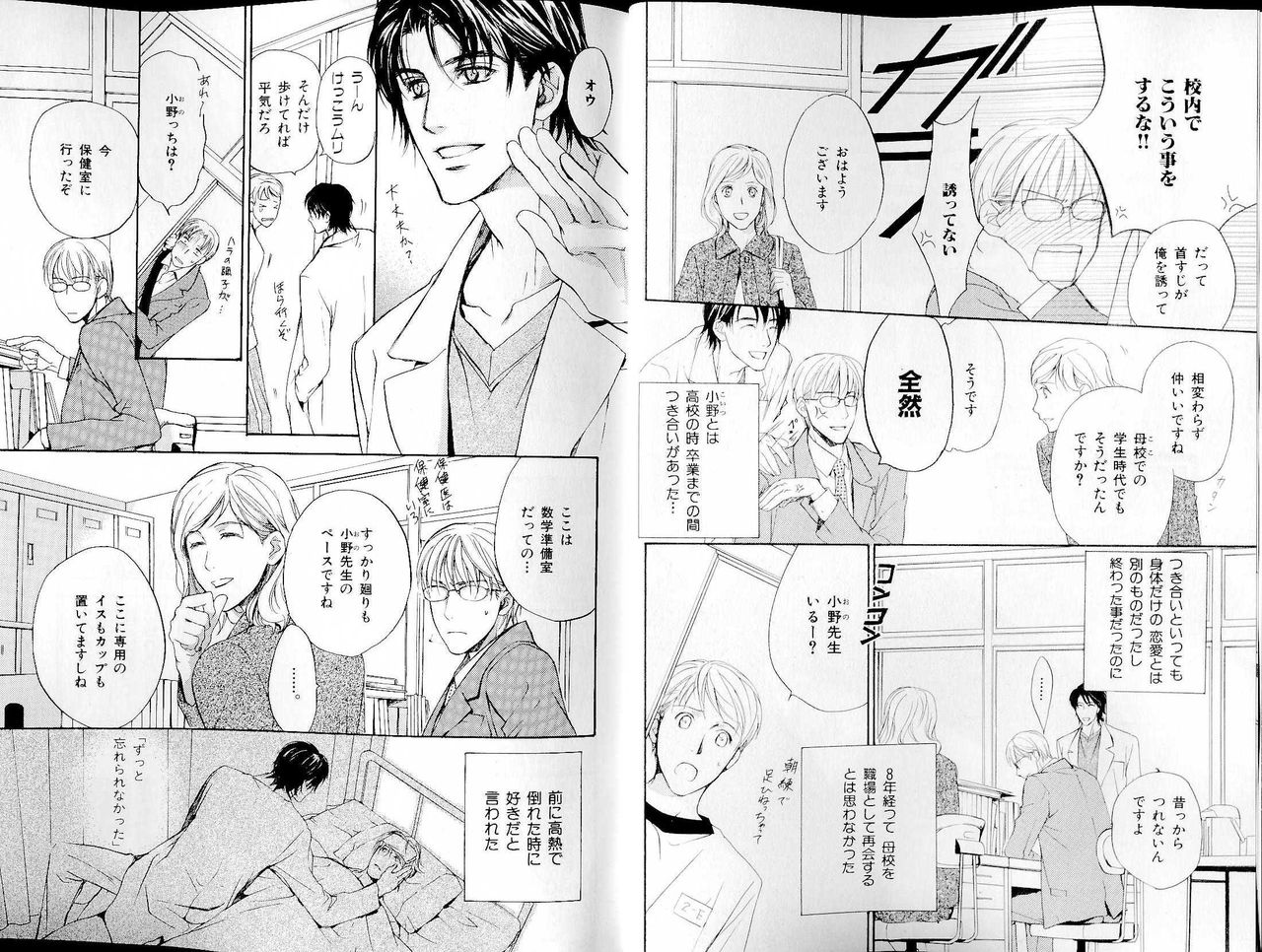 B-BOY LUV 14 敏ビン☆特集 page 7 full