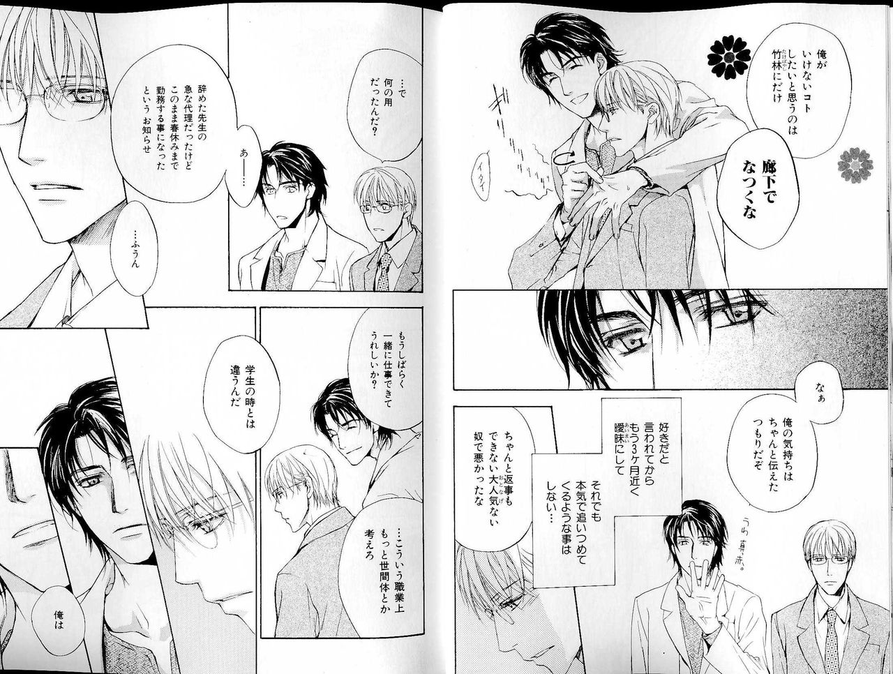 B-BOY LUV 14 敏ビン☆特集 page 9 full