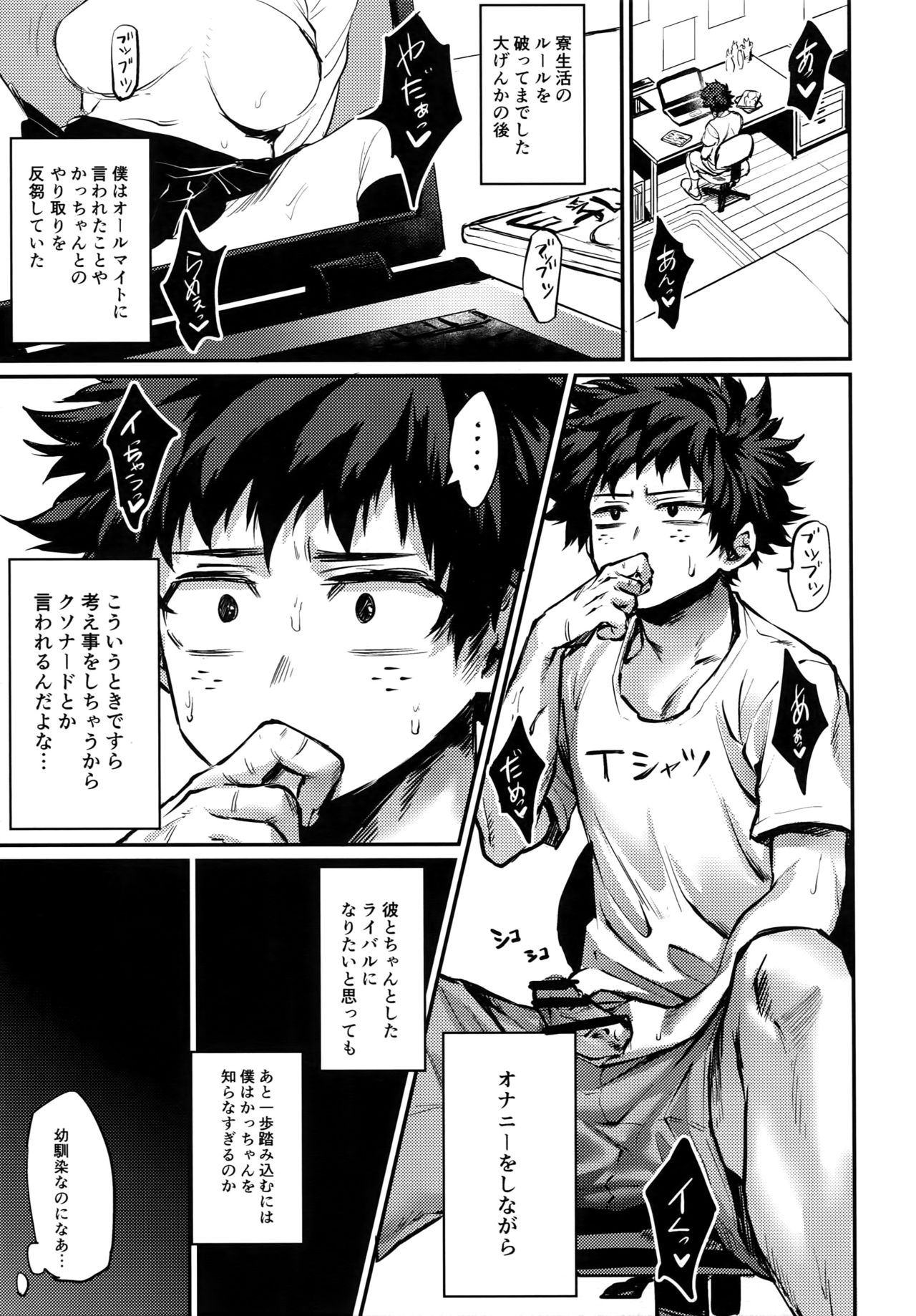 Nitamono Doushi page 2 full