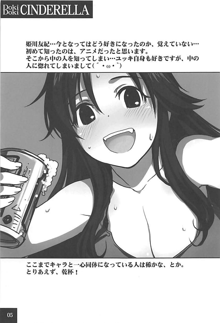 DokiDoki CINDERELLA page 4 full