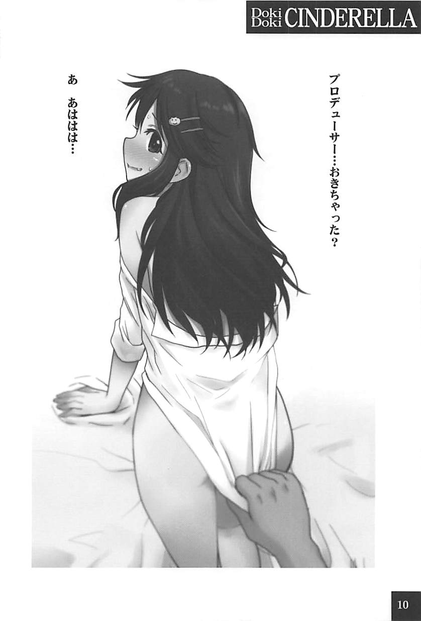 DokiDoki CINDERELLA page 9 full