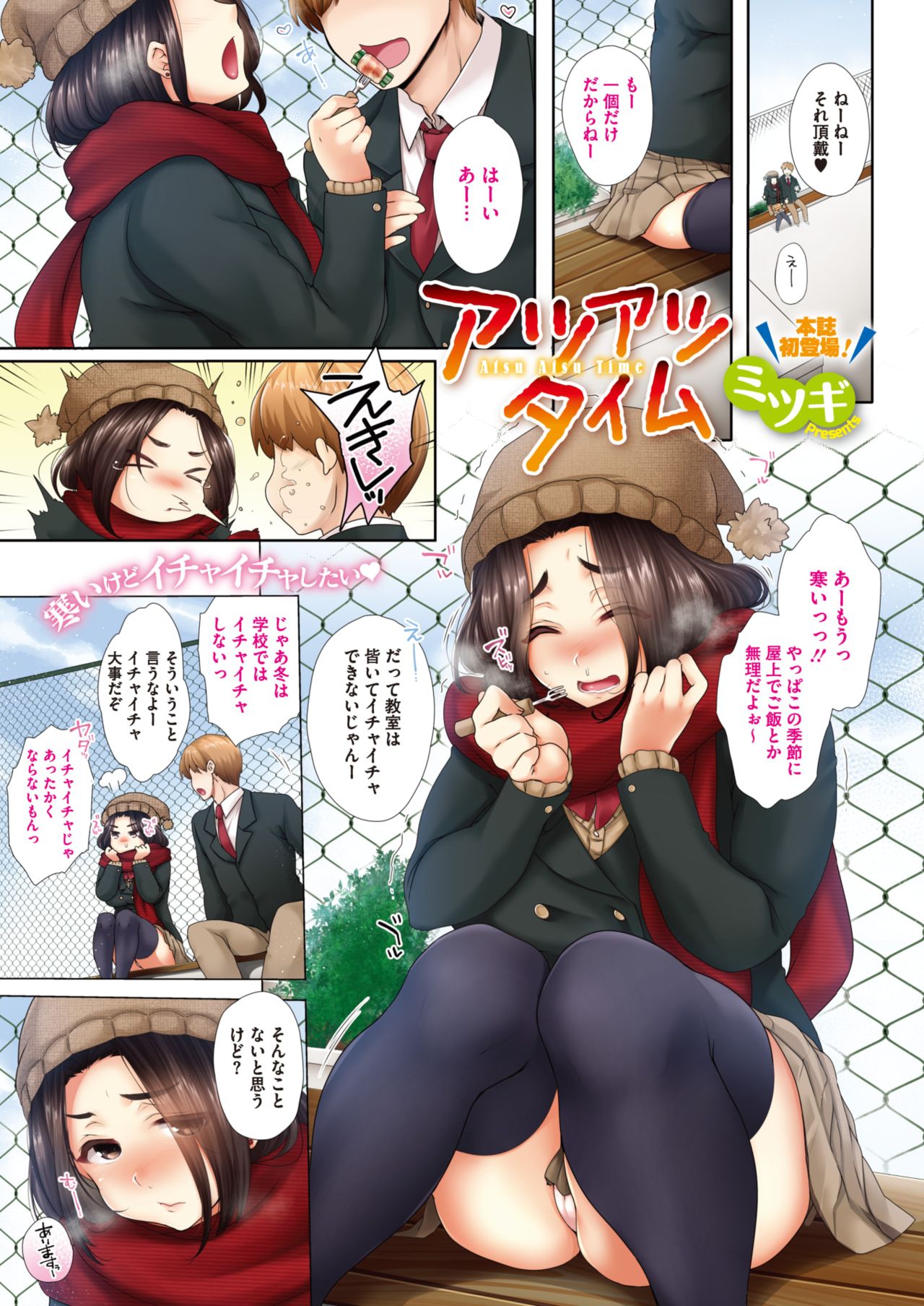 COMIC Megastore Alpha 2017-03 page 3 full