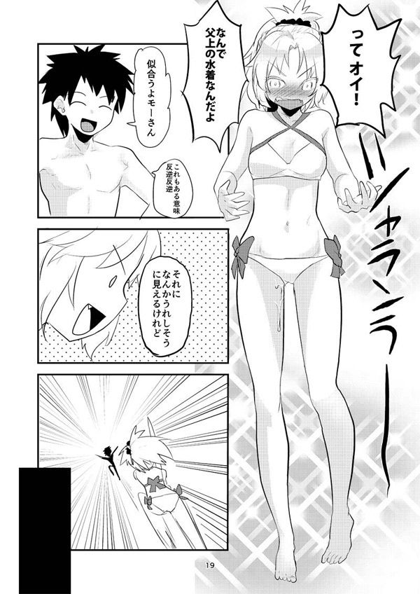 December Lover page 4 full