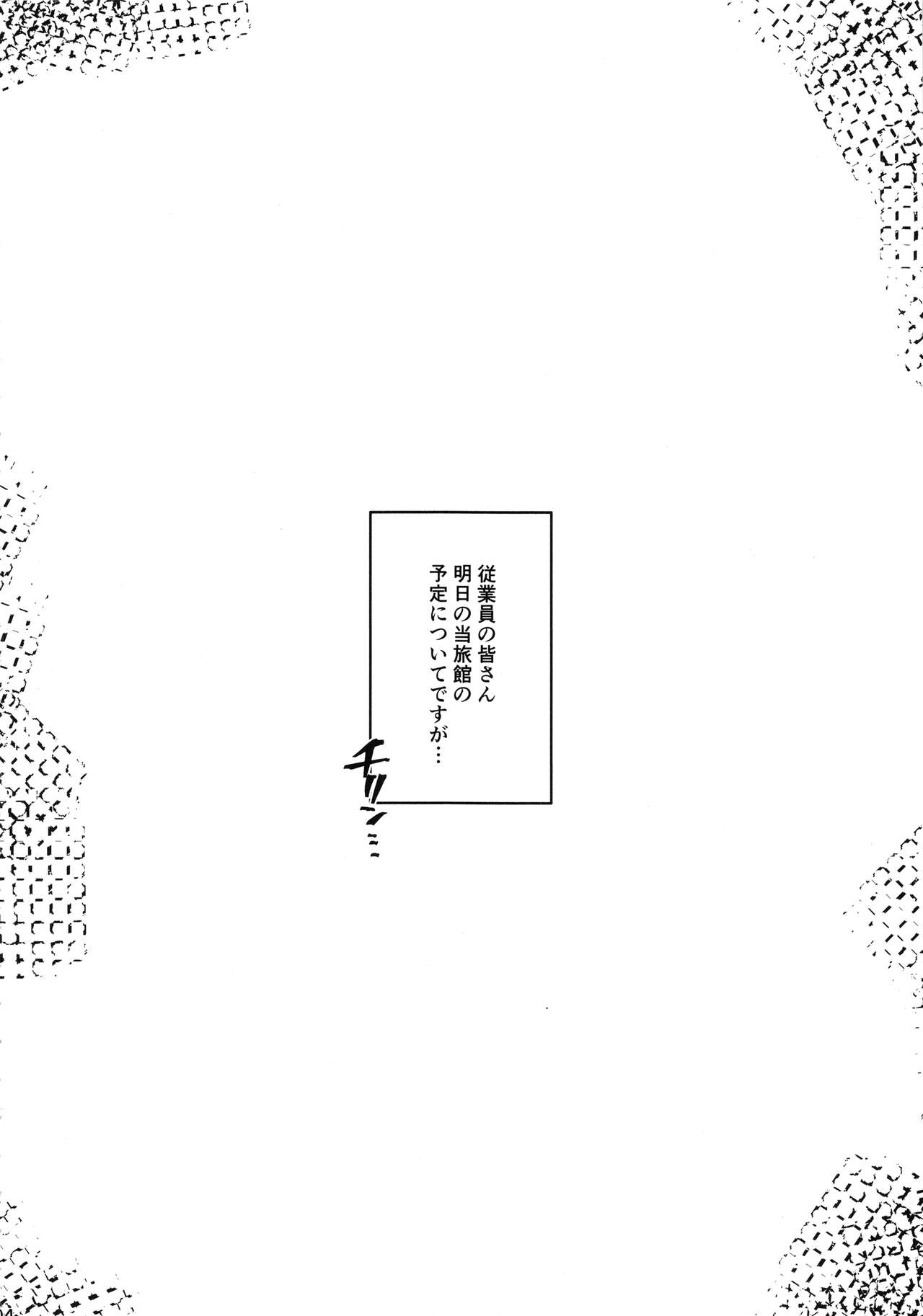 RARE HINA 6 page 3 full