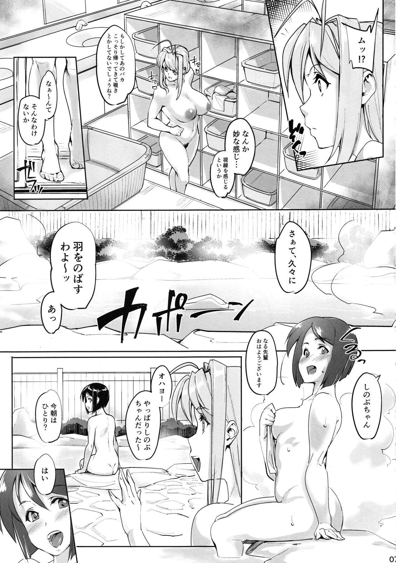 RARE HINA 6 page 6 full