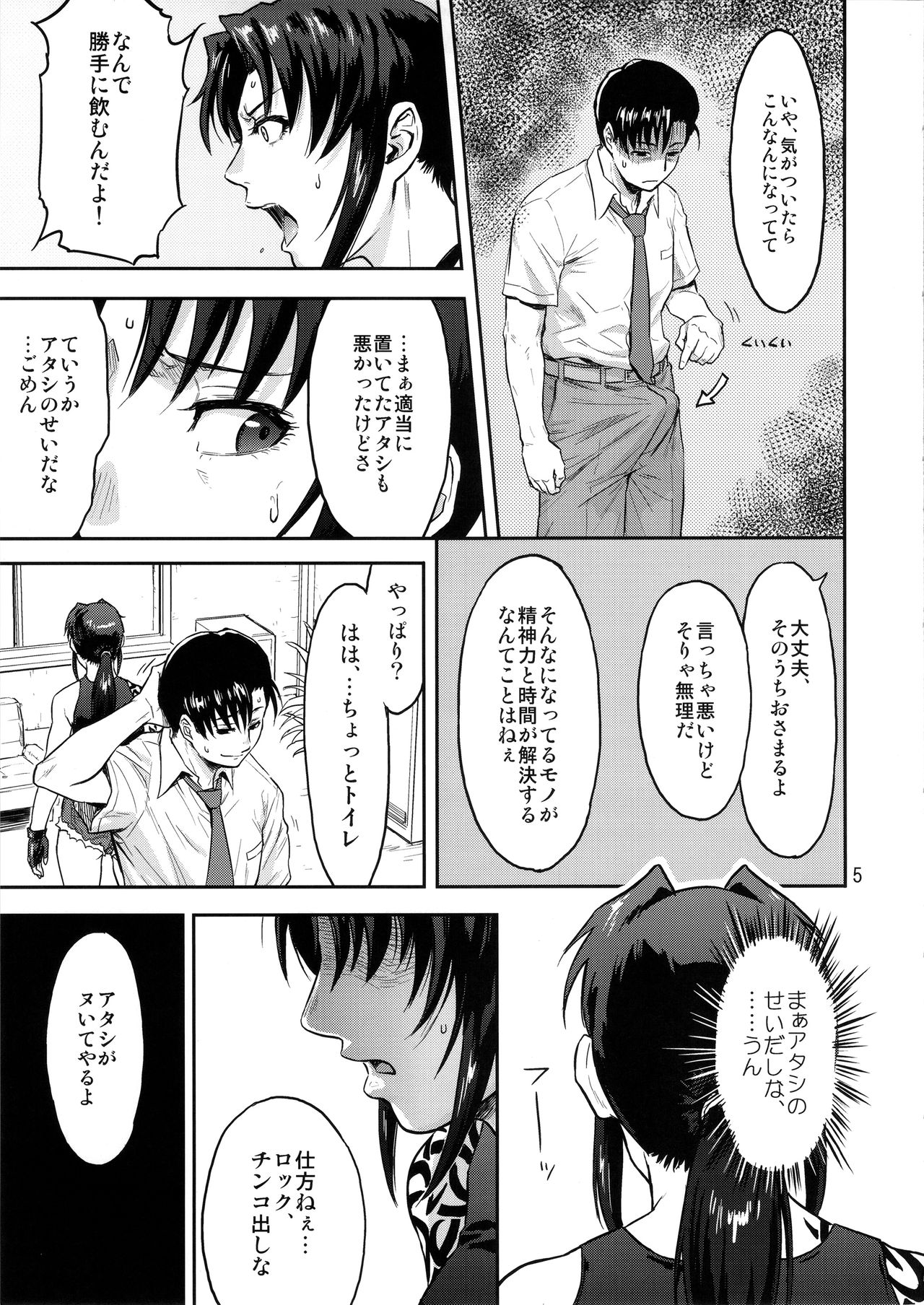 ILLEGAL MEDICINE page 4 full