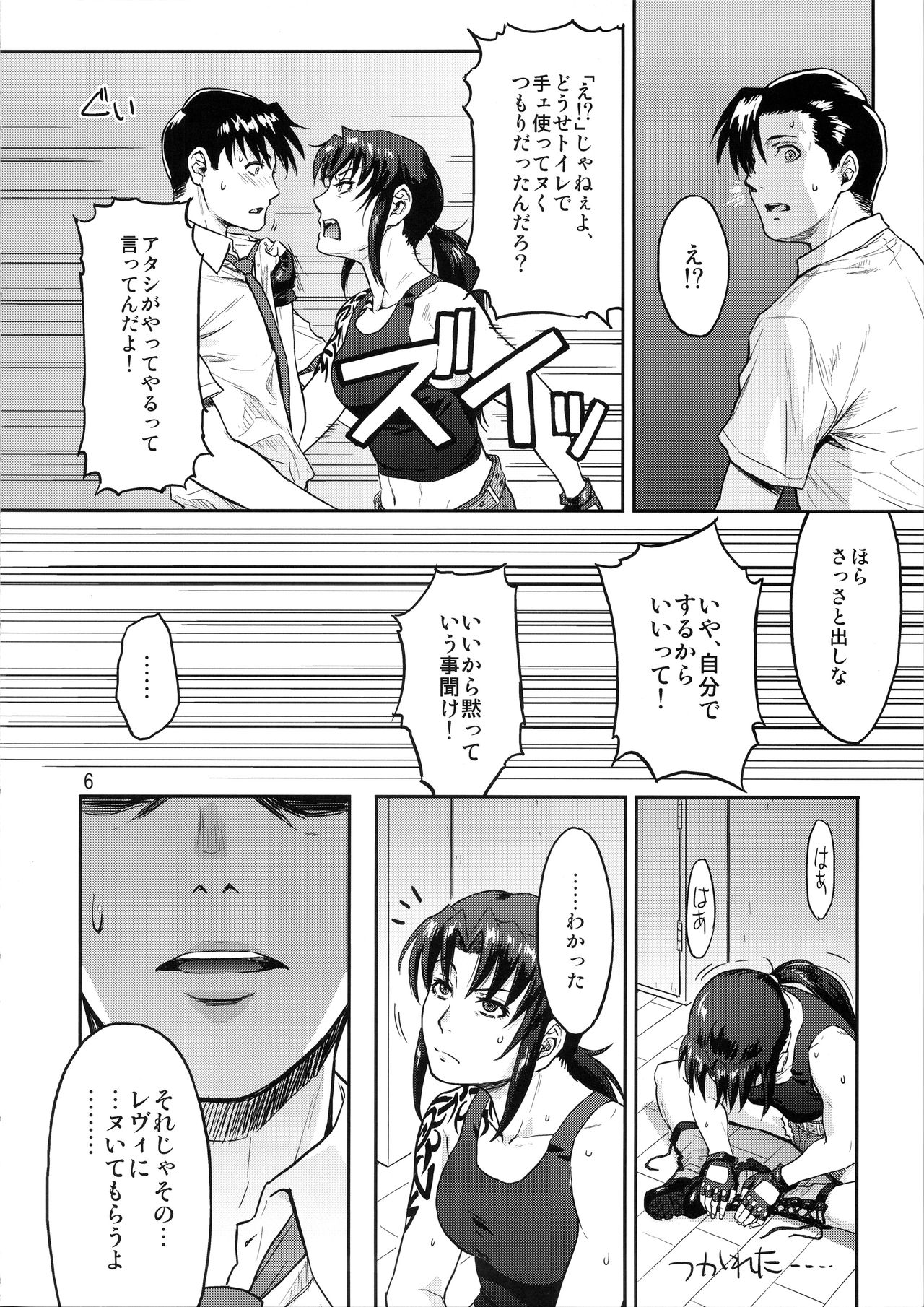 ILLEGAL MEDICINE page 5 full