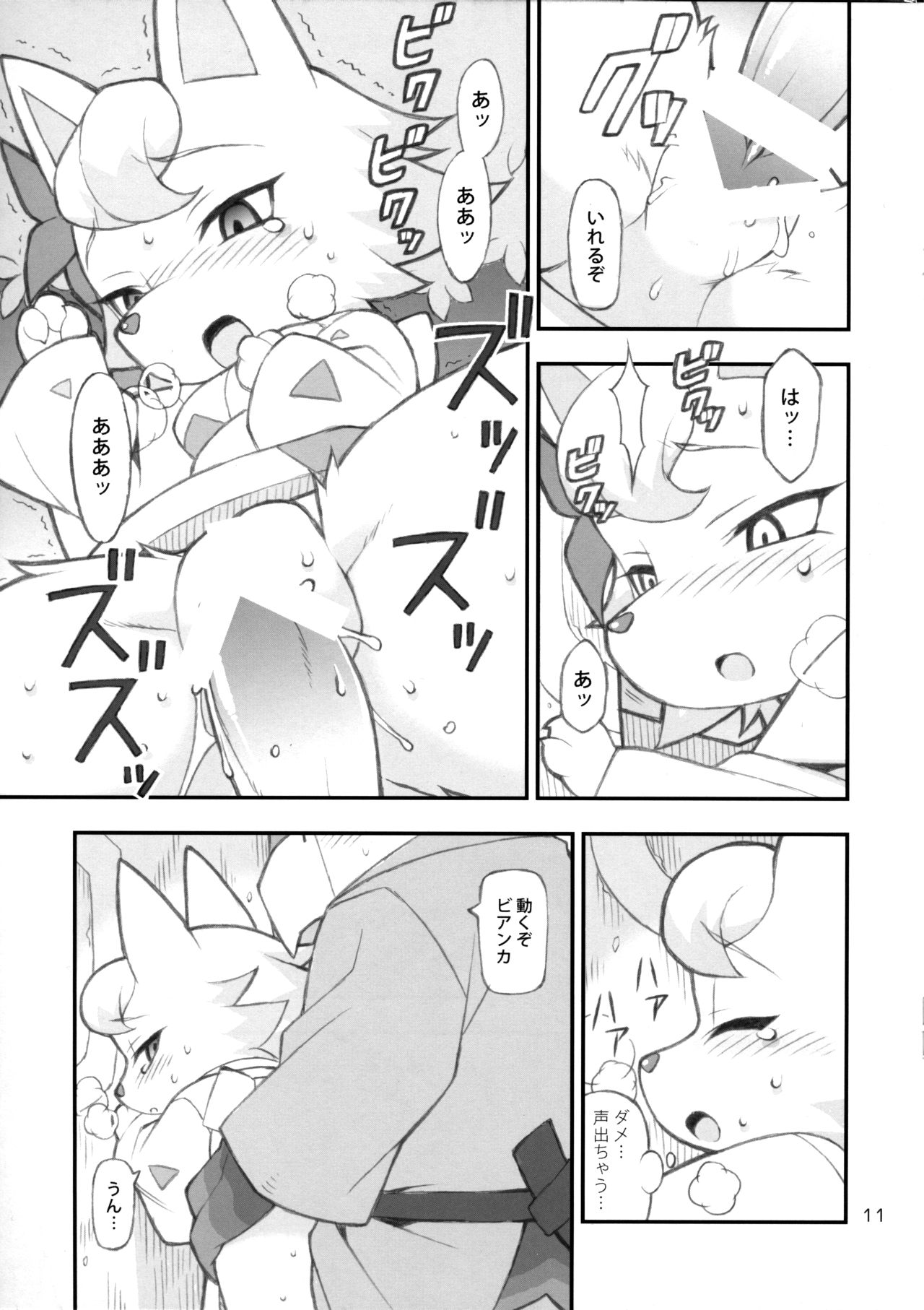 Doubutsu Mura Nikki page 10 full