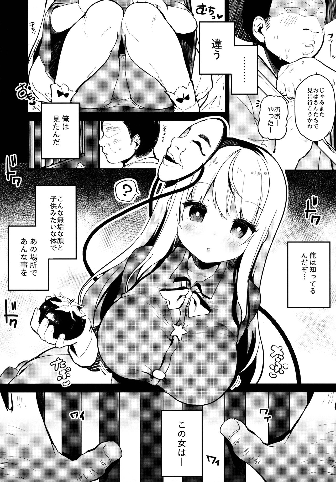 Kokoro-chan to Jouzu ni Dekiru kana? page 5 full
