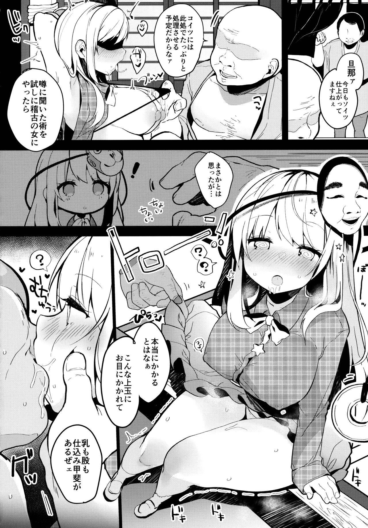 Kokoro-chan to Jouzu ni Dekiru kana? page 7 full