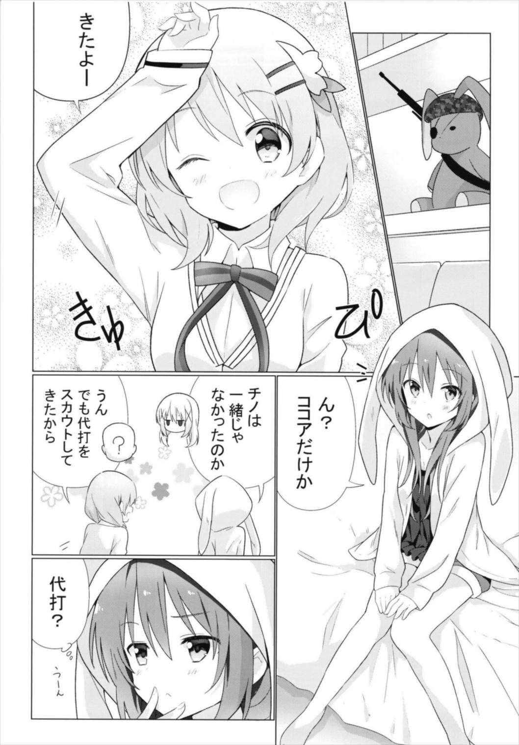 KokoRize de Yuri ni Mezameru Hon page 5 full