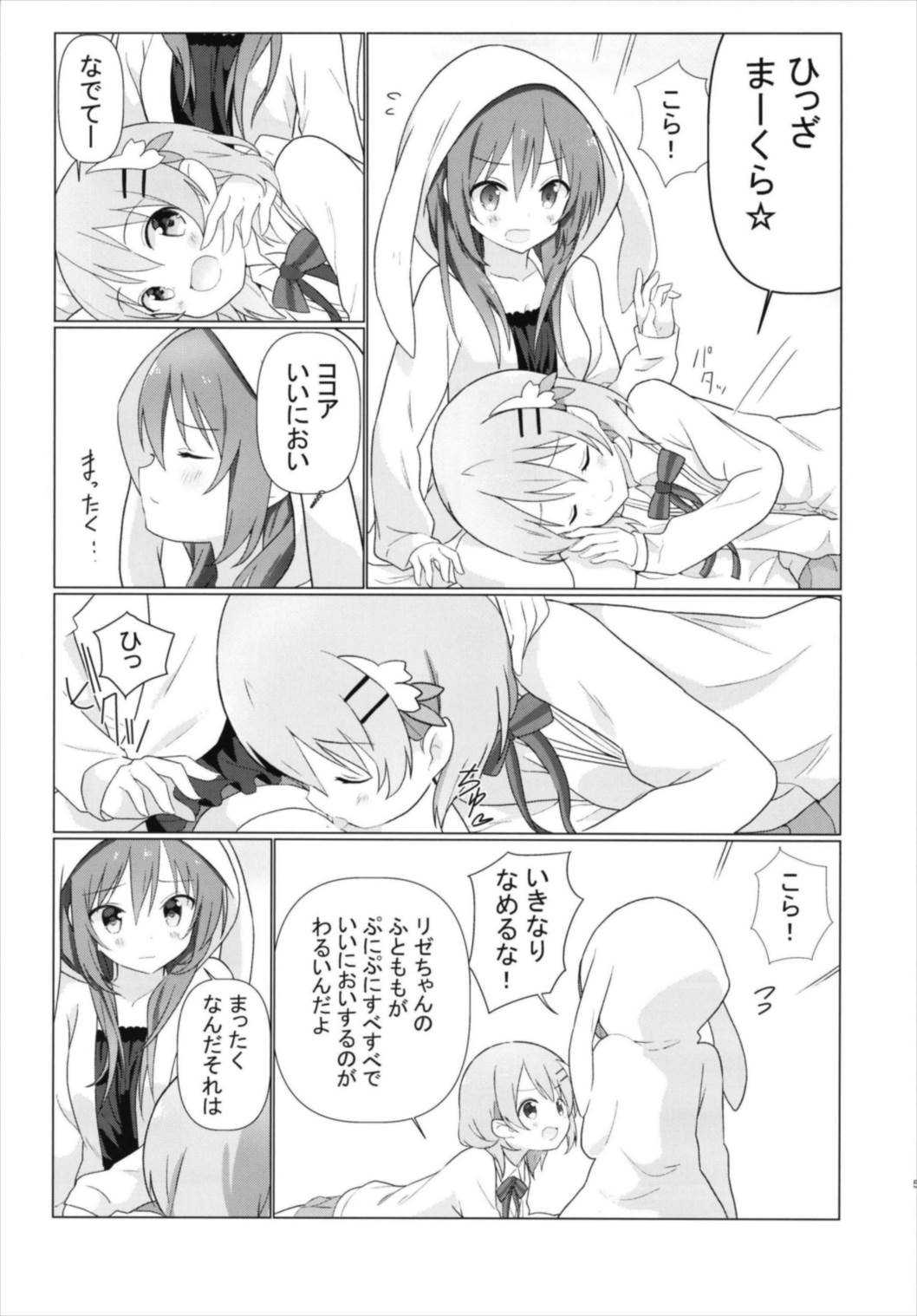 KokoRize de Yuri ni Mezameru Hon page 7 full