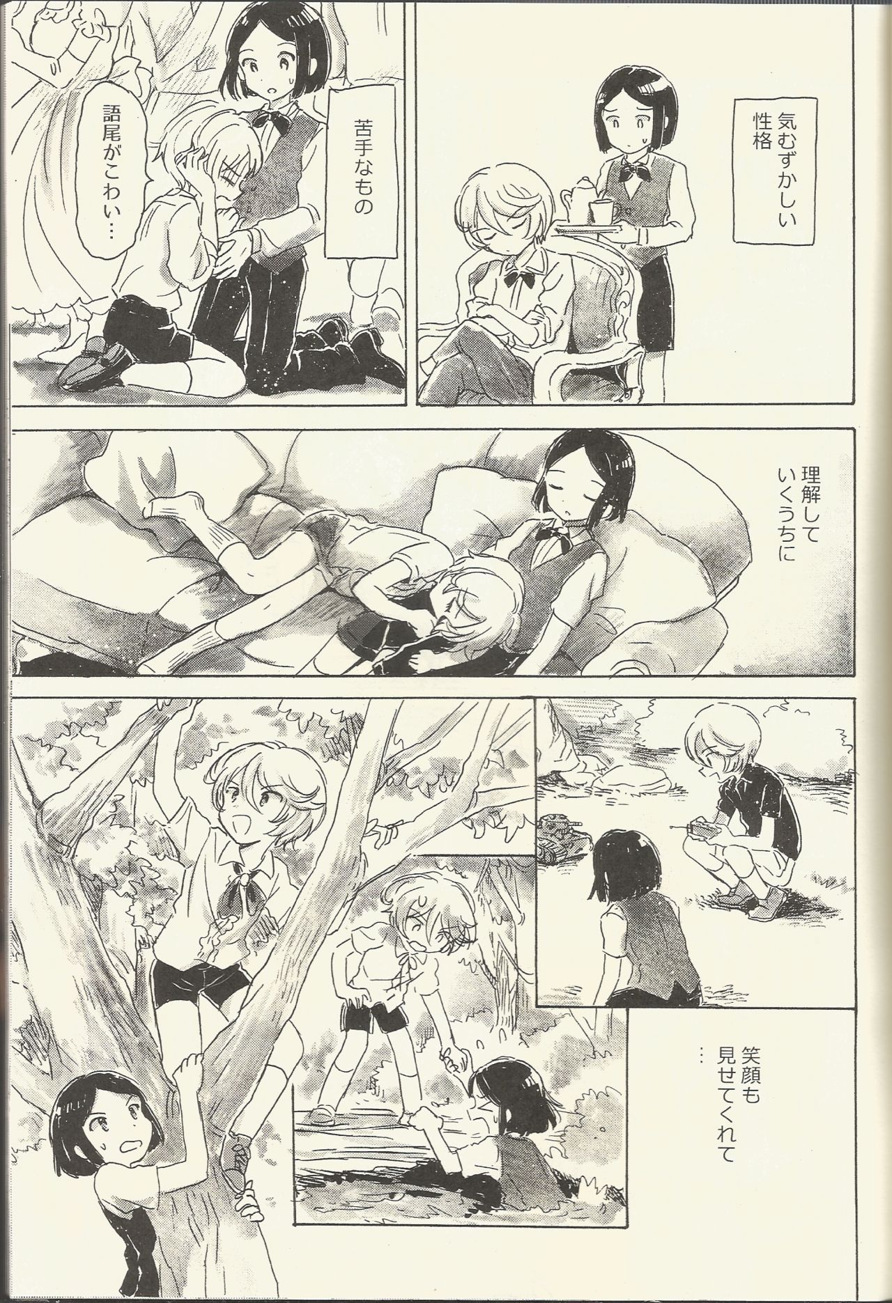 Shikyoin Hibiki Hajimete no Seiri page 9 full