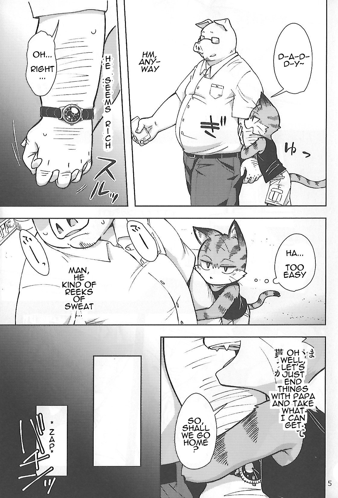 Harubon 12 page 5 full
