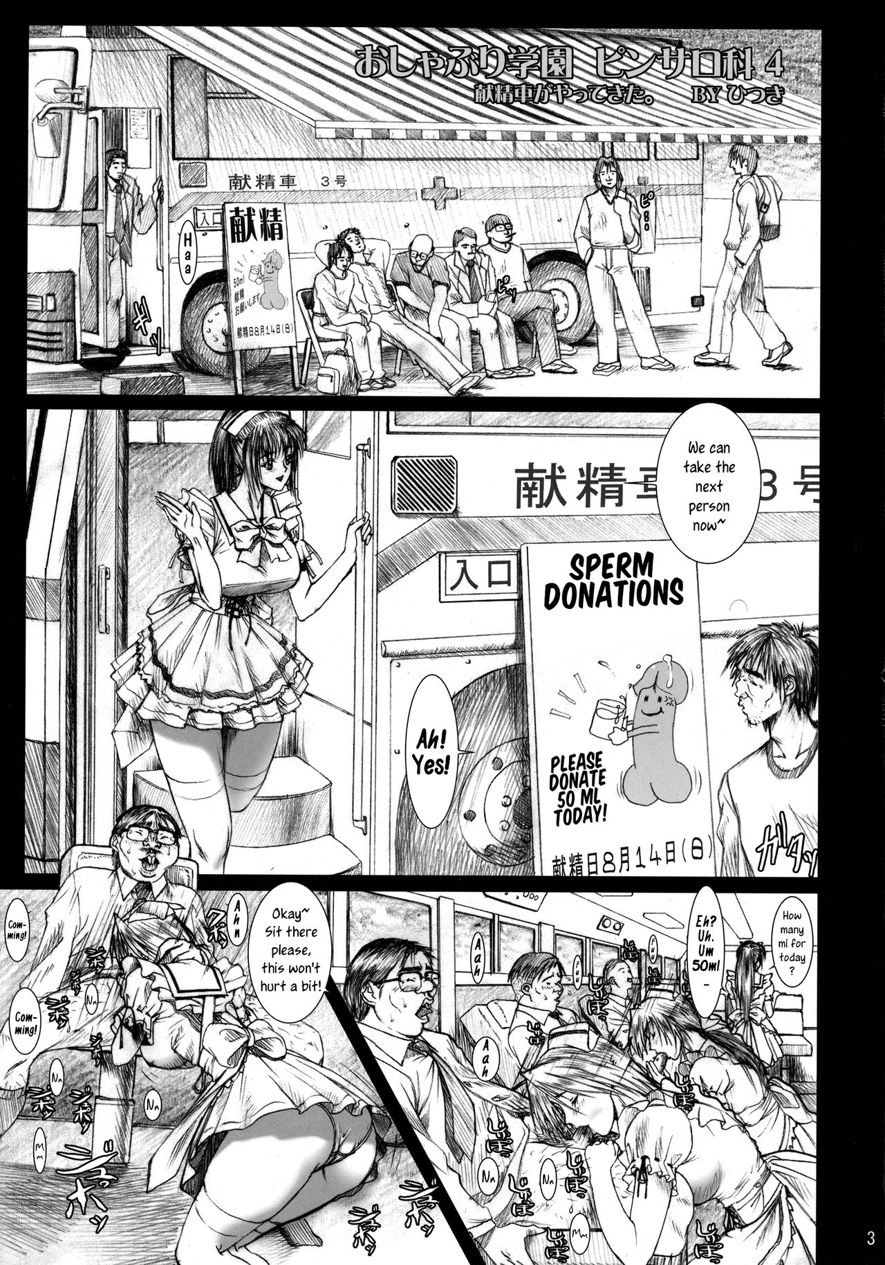 Oshaburi Gakuen PinSalo-ka 4 page 2 full