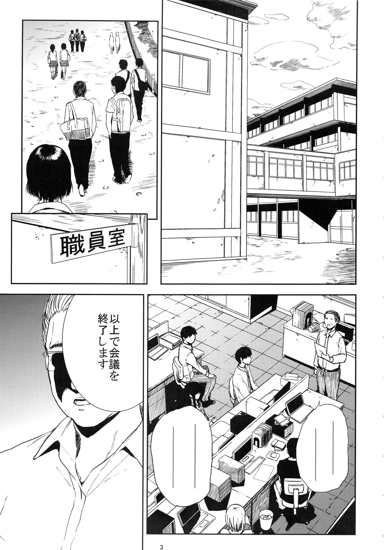 Kurashiki-sensei wa Hatsujouki Soushuuhen FINAL page 2 full