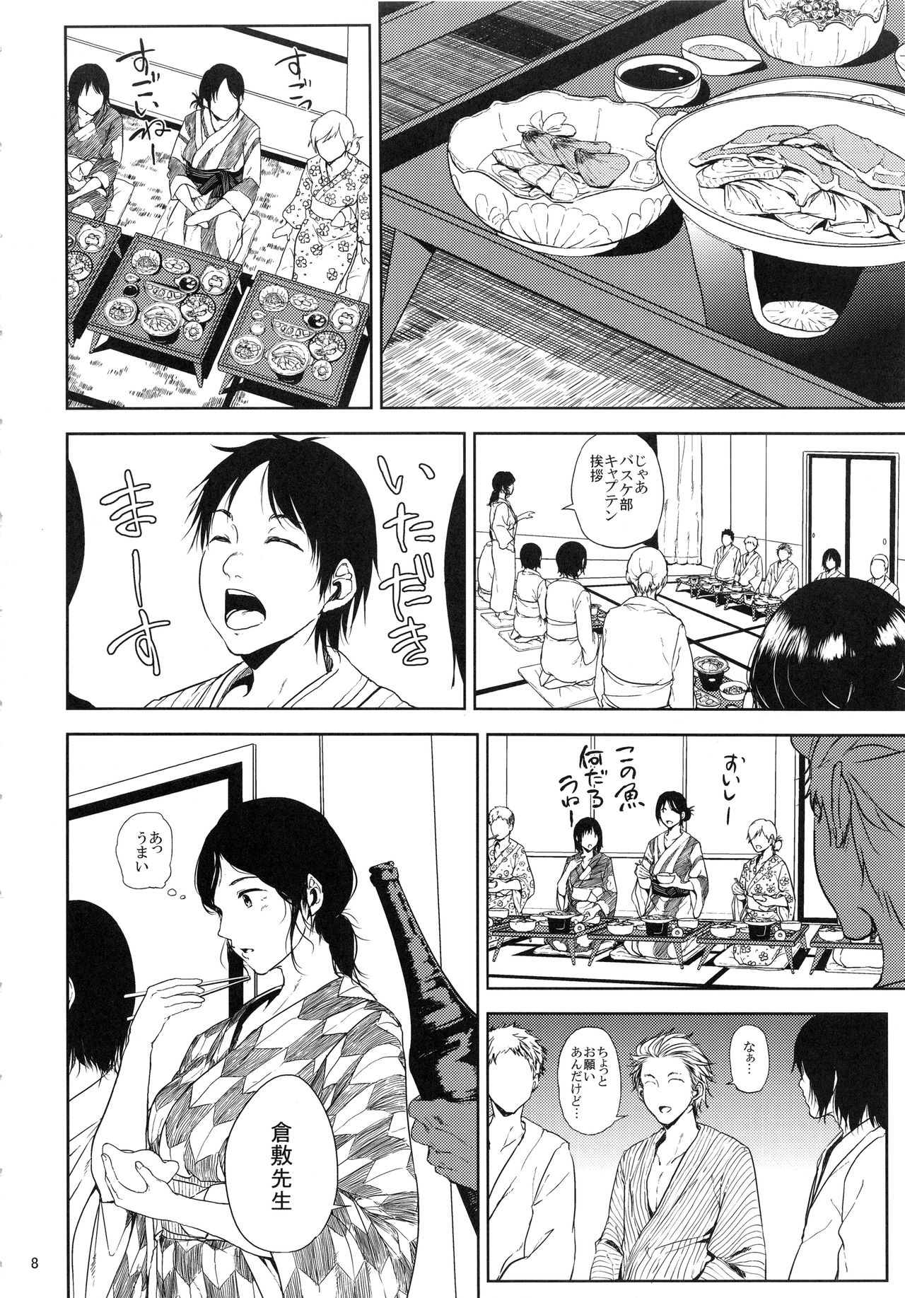 Kurashiki-sensei wa Hatsujouki Soushuuhen FINAL page 7 full
